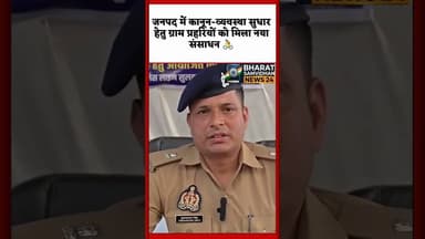 सुलतानपुर पुलिस #sultanpurnews #youtubeshorts #shortsfeed #dalyshorts #shortvideo #duet #upnews #liv