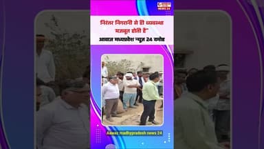 निरंतर निगरानी से ही व्यवस्था मजबूत होती है #khabartamariindia #latestnews #ख़बर1इंडिया #nirmalya