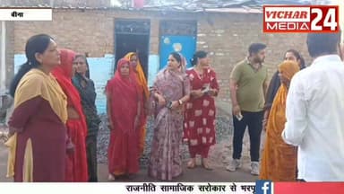 स्वच्छता सर्वेक्षण के लिए हम हैं तैयार #bina #binanews #nagarpalika #sarvekshan #swakchita