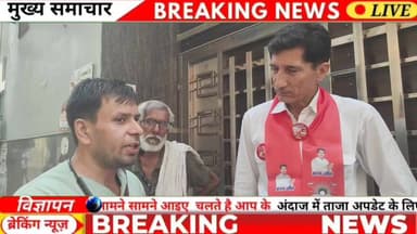 Love India News EXCLUSIVE: पार्षद प्रत्याशी पति ब्रह्मजीत सिंह ने खोली सबकी पोल।
#loveindianews #Elections2026 #BJPNEWS...