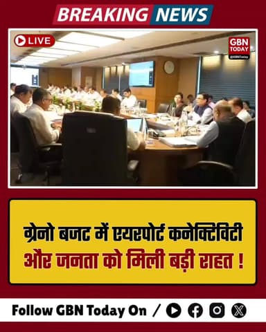 नोएडा एयरपोर्ट और गंगा एक्सप्रेसवे कनेक्टिविटी सहित ग्रेनो बजट को मंजूरी#GreaterNoida #GNIDABoard #JewarAirport #UPNews