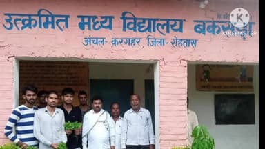करगहर: बकसडा के विद्यालय में छात्राओं द्वारा लगाए गए गंभीर आरोपों और ग्रामीणों के बढ़ते आक्रोश के बाद आरोपी शिक्षक को हटाया गया