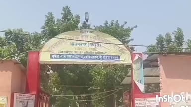 आलमनगर: स्नातक पांचवें सेमेस्टर के फॉर्म भरने की तिथि जारी, यूभीके कॉलेज कड़ामा आलमनगर के प्रधानाचार्य ने दी जानकारी