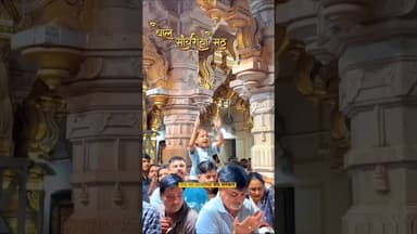 जय हो सांवरिया सेठ #shorts #viral #trending #sawariya #sawariyaseth