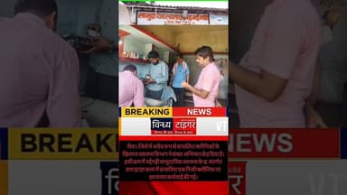 #रीवा_जिले में #अवैधरूप से #संचालित_क्लीनिकों के खिलाफ #स्वास्थ्यविभाग ने सख्त अभियान छेड़ दिया है।