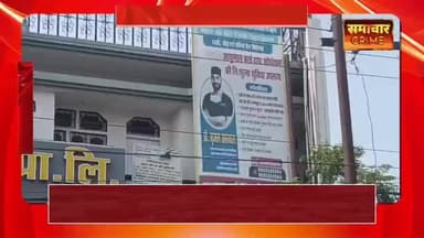 #डॉक्टर की लापरवाही के कारण एक प्रसूता की भी मौत सच्चान नर्सिंग होम में