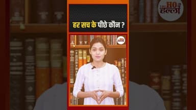 सच की आवाज़ | Press Freedom Day #didyouknow #ytshorts