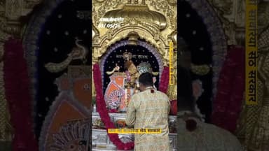 जय हो सांवरिया सेठ #sawariya #sawariya #shorts