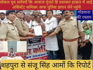लोकल यूथ सर्वेयरों कि ज्ञापन लेने पहुंचे ACP नीलम पार्क भोपाल