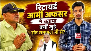 लाखों की भीड़, फिर भी अनुशासन! सतलोक आश्रम की ग्राउंड रिपोर्ट
#annpurnamuhimby_santrampalji #annapurna #santrampalji #a...