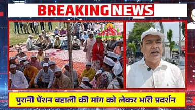 पुरानी पेंशन बहाली की मांग को लेकर भारी प्रदर्शन, रुद्रपुर में गांधी पार्क से निकाला रैली @topfans #followersシ゚ #पुलिस #...