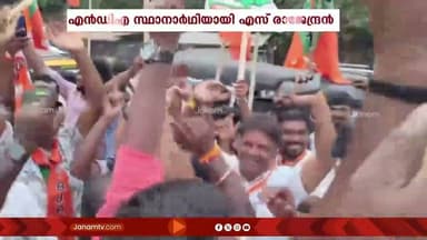 ചുവപ്പു കോട്ടയായി അറിയപ്പെട്ടിരുന്ന ദേവികുളം മണ്ഡലത്തിൽ ഇത്തവണ പ്രവചനാതീതമായ രാഷ്ട്രീയ പോരാട്ടം