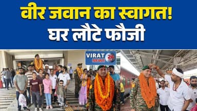 देश सेवा के बाद घर लौटे नायक अमित प्रसाद उर्मिलिया, ग्रामीणों ने किया सम्मान#Rewa #IndianArmy #SoldierWelcome #JaiHind #...