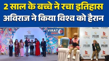 मध्यप्रदेश का गौरव बने अविराज, कम उम्र में हासिल की ऐतिहासिक सफलता#AviraajTiwari #Satna #MadhyaPradesh #IndiaPride #Worl...