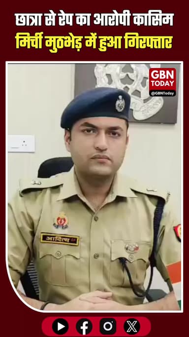 आगरा: छात्रा से रेप का आरोपी कासिम 'मिर्ची' मुठभेड़ में गिरफ्तार #Agra #FatehpurSikri #UPPolice #CrimeNews #Breaking