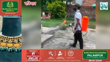 पठियार पंचायत में युवा चेहरा मैदान में: साहिल सूद उर्फ गठा भाई उप-प्रधान पद के उम्मीदवार, सेवा कार्यों से बनाई पहचान
#हि...