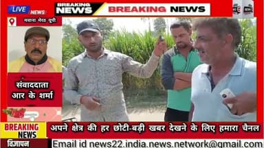 #मेरठ #थाना_फलावदा क्षेत्र के #झिंझाड़पुर में #रात_दिन हो रहा #अवैध #खनन #प्रशासन #मौन