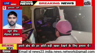 रिलायंस पेट्रोल पंप के सामने #तेज़_रफ्तार_स्कॉर्पियो ने आगे चल रहे मिनी #ट्रक में ज़ोरदार टक्कर मारी