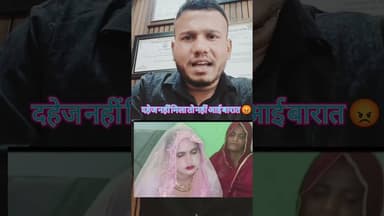 दहेज नहीं मिला, बारात नहीं आई 😡 #Moradabad #UPNews #DowryCase