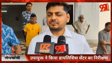 #तोपचांची : #उपायुक्त ने किया #डायलिसिस #सेंटर का #निरीक्षण