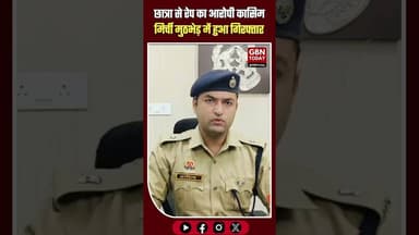 आगरा: छात्रा से रेप का आरोपी कासिम 'मिर्ची' मुठभेड़ में गिरफ्तार #Agra #FatehpurSikri #UPPolice
