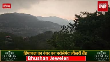सोलन में सुबह के 8:00 बजे हो गया अंधेरा ,तेज बारिश के साथ तूफान
हिमाचल समय - Himachal Samay Media #subjimandisolan #Hima...