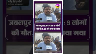 जबलपुर हादसे का दिल दहला देने वाला सच | Jabalpur Boat Accident | Emotional #shortsfeed #viralshort