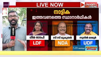 ഗുരുവായൂരിൽ സമാനതകളില്ലാത്ത പോരാട്ടം; തൃശൂർ തൂക്കും പത്മജ; ശക്തൻ്റെ മണ്ണിൽ സംഭവിക്കുന്നത് | THRISSUR