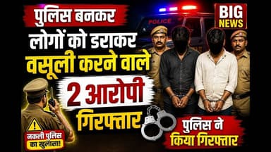 नकली पुलिस बनकर भय #fake_police #viralvideo #mumbai #mumbai_police #crime #shorts #breaking