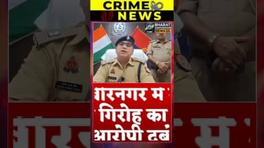 संतकबीरनगर पुलिस #santkabirnagarnews #youtubeshorts #shortsfeed #dalyshorts #upnews #shorts #duet