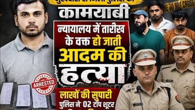 (#aligarh) देखिए मुखबिरों से मिली पुलिस को कामयाबी अदालत जाते वक्त हो जाती आदम की हत्या 04 गिरफ्तार