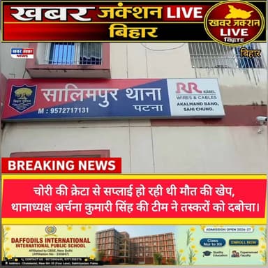 #सालिमपुर पुलिस की बड़ी कार्रवाई: फोरलेन पर फिल्मी स्टाइल में पीछा कर पकड़ी चोरी की क्रेटा, 182 लीटर प्रतिबंधित नशीला सि...