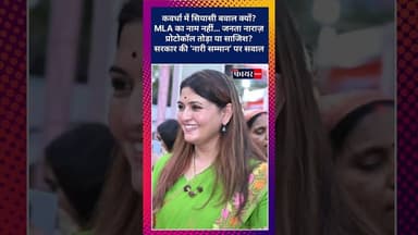 कवर्धा में सियासी बवाल क्यों?MLA का नाम नहीं… जनता नाराज़ #kawardha #cgnews #kawardhanews #indianews