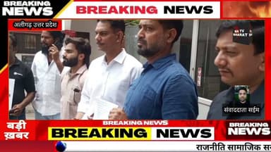 #अलीगढ़। सोशल मीडिया पर AI तकनीक का दुरुपयोग कर साधु-संतों का अपमान किए जाने के मामले