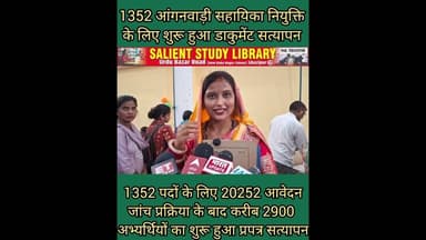 1352 महिलाओं को इस पद पर सुशोभित कर सरकार देगी सम्मान # The #government will #honor 1352 #women