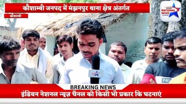 #कौशाम्बी में #मंझनपुर अंतर्गत थांभा में मिट्टी की खोदाई के दौरान मिट्टी धंसने से 3 महिला की मौत ।