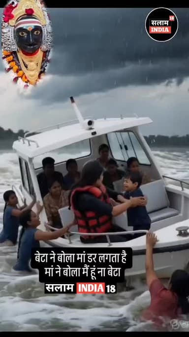 माँ और बेटे की जबलपुर के क्रूज के पलटने से मौ #त #video #news #salamindia18 #jabalpurnews #viral new