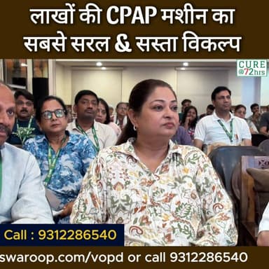 लाखों की CPAP मशीन का सबसे सरल & सस्ता विकल्प
Helpline Number : 9312286540
WhatsApp Number : 9560979433
#drbrc #Drbisw...