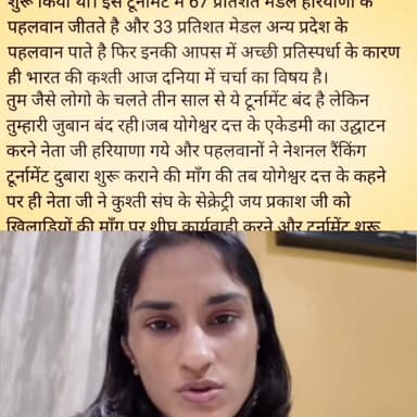 विनेश फोगाट ने on camera बयां की अपनी पीड़ा तो बृजभूषण सिंह फैन क्लब पर आया जवाब
#VineshPhogat #BrijBhushanSharanSingh ...