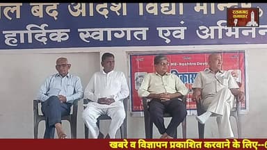 रतनगढ में #भारत_विकास_परिषद की नई कार्यकारिणी को समारोह पूर्वक दिलाई गई शपथ..#रतनगढ