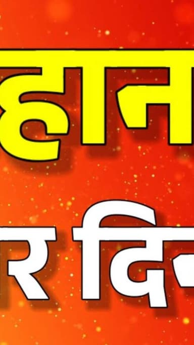 Burhanpur News : देखिए बुरहानपुर मे आज क्या क्या हुआ : खबर आप के काम कि : 03/05/2026 : 3 mai News
#burhanpur #trending...