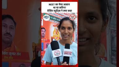 NEET 2026 Exam Review: स्टूडेंट्स ने बताया सच..#neet #exam #2026 #rajnandgaon #cg