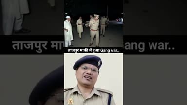 मुरादाबाद police #moradabadnews #moradabadpolice #upnews #uppolice #trandingnews #shortvideo #viral
