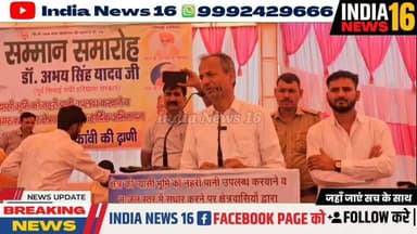 जमकर बरसे
Full भाषण सम्मान समारोह डॉ. अभय सिंह यादव पूर्व सिचाई मंत्री Haryana #drabhaysinghyadav #nangalchaudhary #bjp...