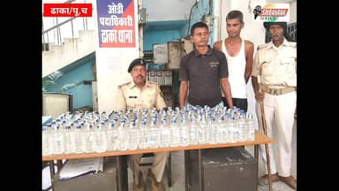 पूर्वी चम्पारण।ढाका थाना के पुलिस ने शराब के साथ इस धंधे में संलिप्त दो शराब धंधेबाज को गिरफ्तार कर न्यायिक हिरासत में भ...