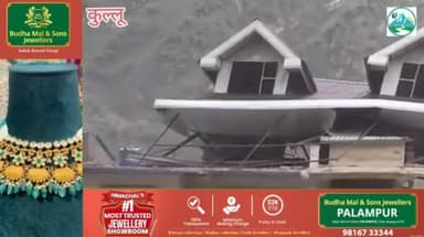 जिला कुल्लू के कुददु में तूफान का कहर: तेज हवाओं से उड़ी घर की छत, दहशत में परिवार; मई में बदले मौसम ने बढ़ाई चिंता
#हि...