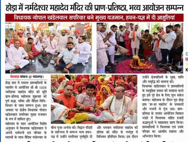 #rajasthan #news #bhilwara #newsupdate #dharm