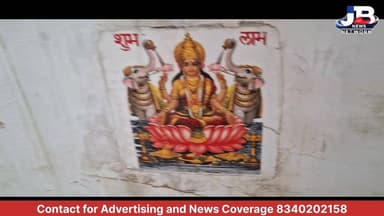 सीसीटीवी फेल, तो भगवान भरोसे सफाई? गोड्डा के पुराना समाहरणालय में आस्था को बनाया पीकदान की ढाल, शर्मनाक!"
#GoddaNews
#...