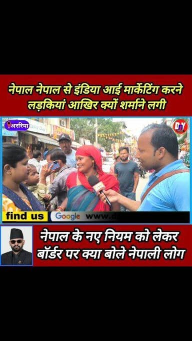 नेपाल के नए प्रधानमंत्री बालेंद्र शाह के नए नियम को लेकर क्या बोली नेपाली लड़कियां ! #Nepal_india_border #Balenshah #jog...