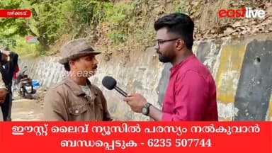“മാലിന്യചുരം” നിന്ന് “നാടുകാണി ചുരം” തിരിച്ചുപിടിക്കാൻ ഒരു ജനകീയ പോരാട്ടം - വി. എം സാദിഖ് അലി